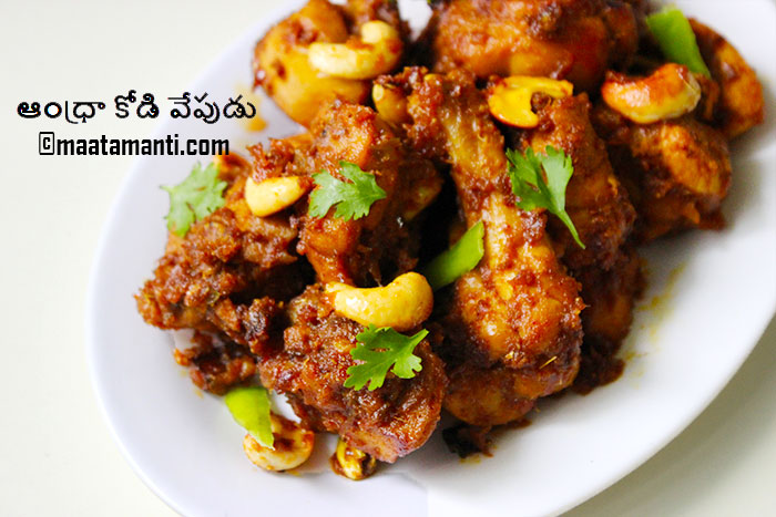 andhra chicken fry recipe