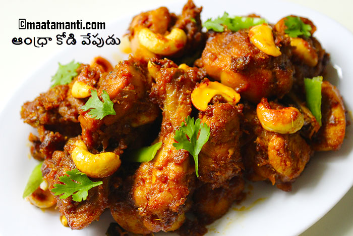 andhra chicken fry recipe