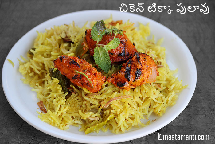 chicken tikka pulao recipe