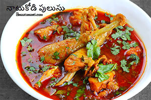 naatukodi pulusu recipe