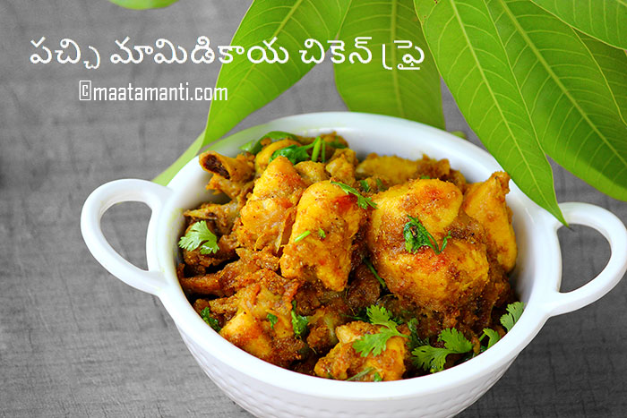 mango chicken fry recipe