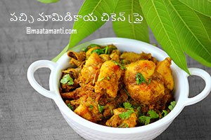 mango chicken fry recipe