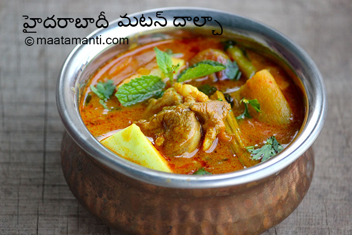 Mutton dalcha telugu recipe