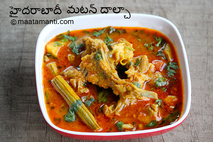 Mutton dalcha telugu recipe