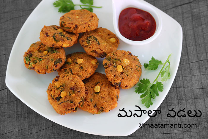 masala vadalu