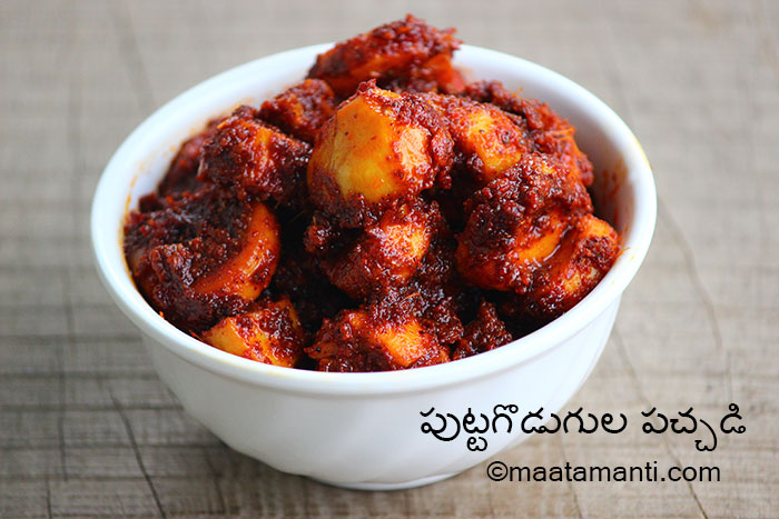 mushroom pickle telugu recipe