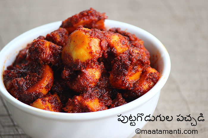 mushroom pickle telugu recipe