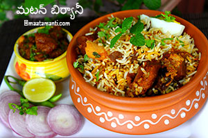 mutton biryani telugu recipe