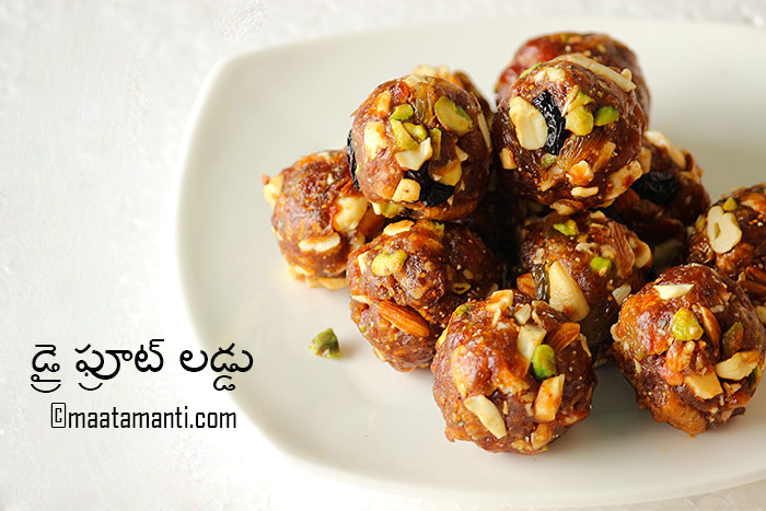 dry fruit laddu telugu recipe