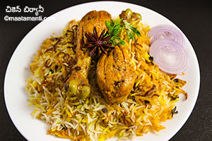 chicken biryani telugu recipe