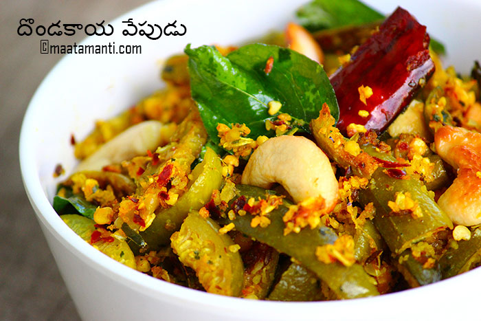 dondakaya fry telugu recipe