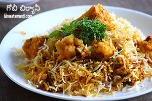 gobi biryani telugu recipe