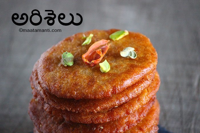 ariselu sweet telugu recipe