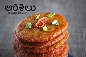 ariselu sweet telugu recipe