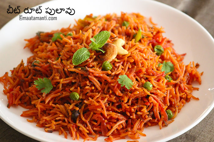 beetroot pulao telugu recipe