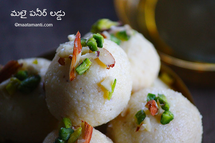 Malai Laddu Telugu Recipe