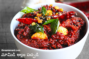 mamidi allam pachadi telugu recipe