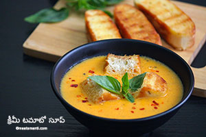 creamy tomato soup telugu recipe