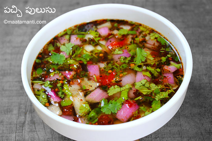 pachi pulusu telugu recipe