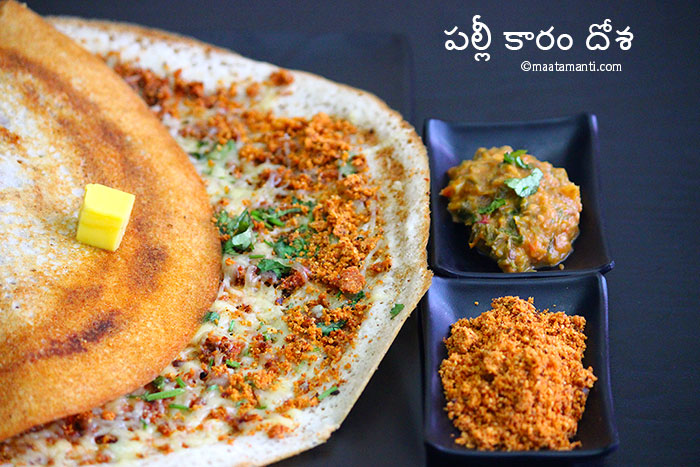 Palli karam dosa telugu recipe