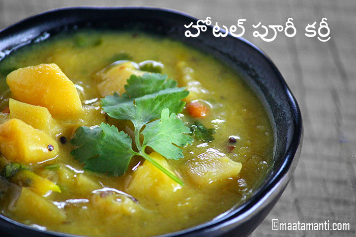 hotel style poori curry telugu recipe