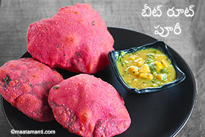 Beetroot Poori telugu recipe