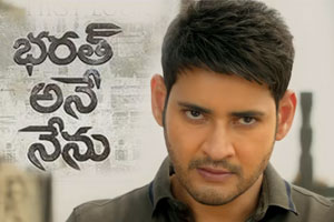 Bharat Ane Nenu movie review