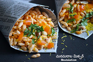 Maramarala Mixture Telugu Recipe