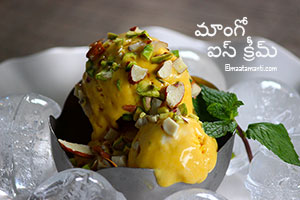 mango ice cream telugu recipe