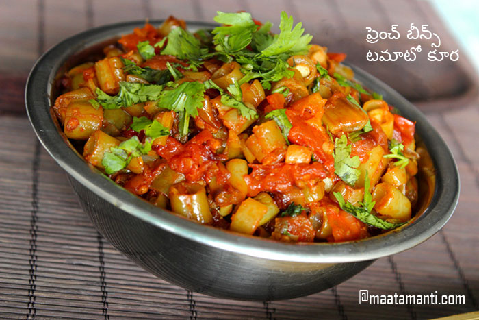French Beans Tomato Curry Telugu Recipe