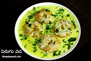 Perugu Vada Telugu Recipe