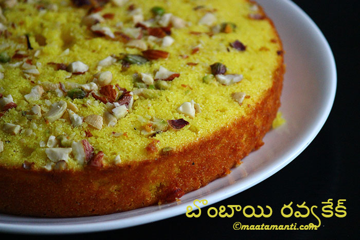 Rava cake telugu recipe