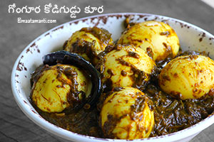 gongura egg curry telugu recipe