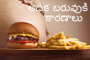 overweight reasons telugu