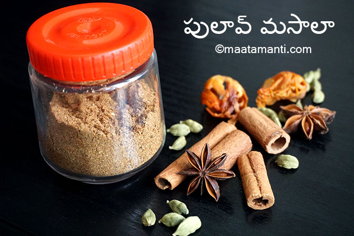 Pulao Masala Telugu Recipe