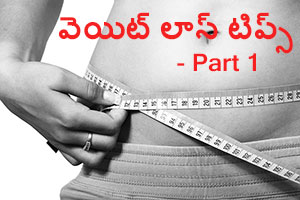 weight loss telugu tips part-1