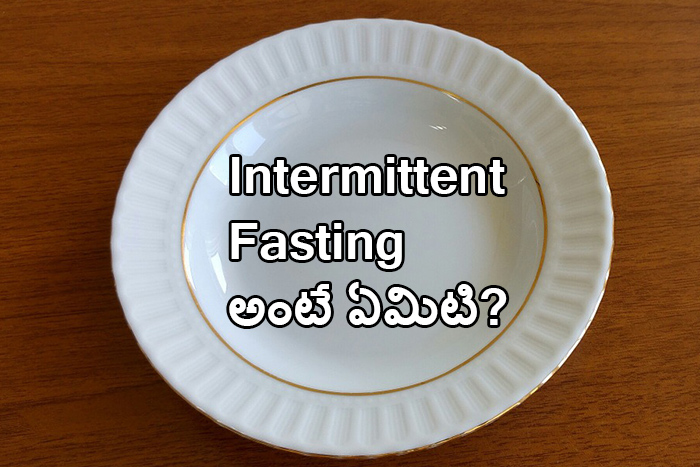 Intermittent Fasting Telugu