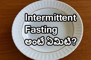 Intermittent Fasting Telugu